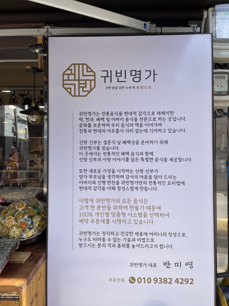 귀빈한과 이미지