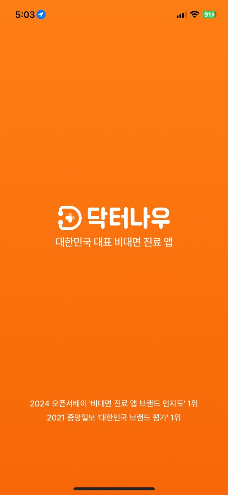 나우써치 이미지