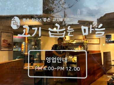 고굽마 이미지