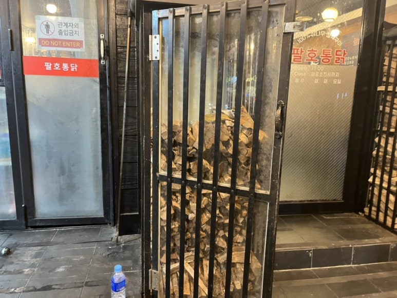 팔호통닭 호탄점 이미지