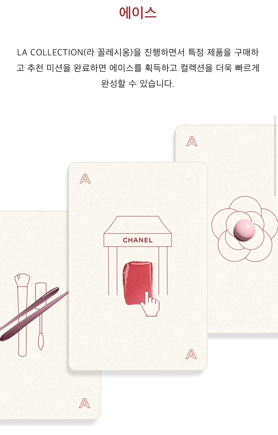 에이스 기프트 이미지