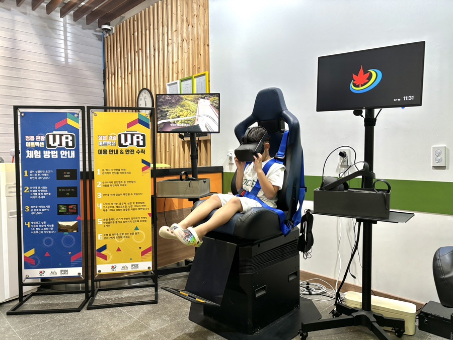 정읍 VR체험관 이미지