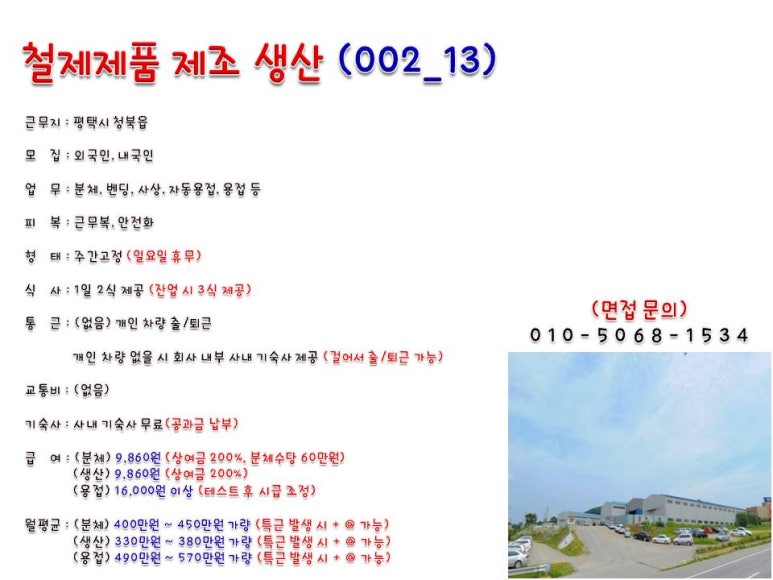대흥인력 이미지