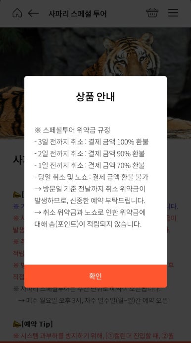 에버투어 이미지
