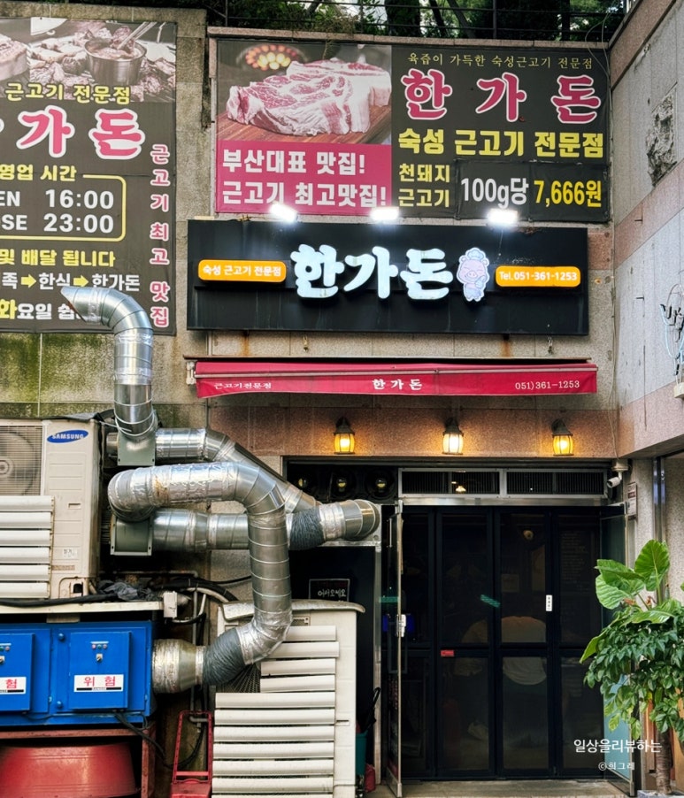 한가돈 이미지