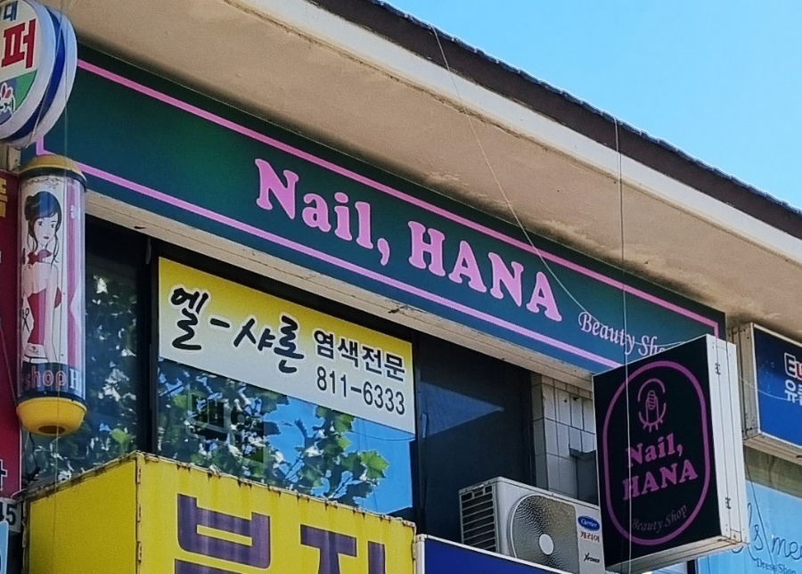 네일53(Nail 53) 이미지