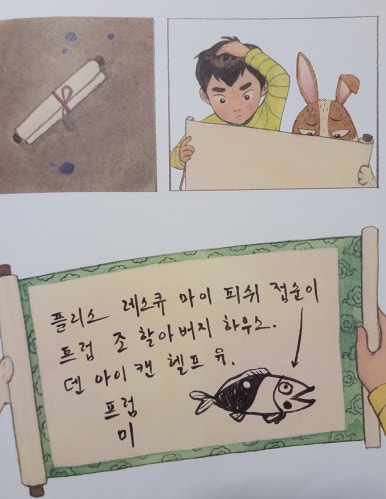 레스큐피쉬 이미지