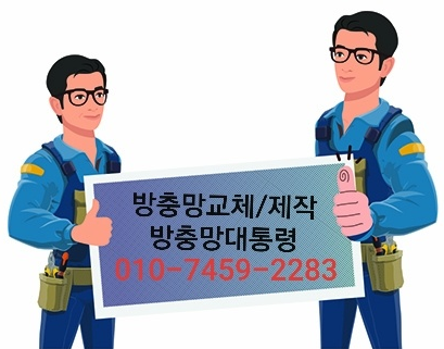 방충망대통령 이미지