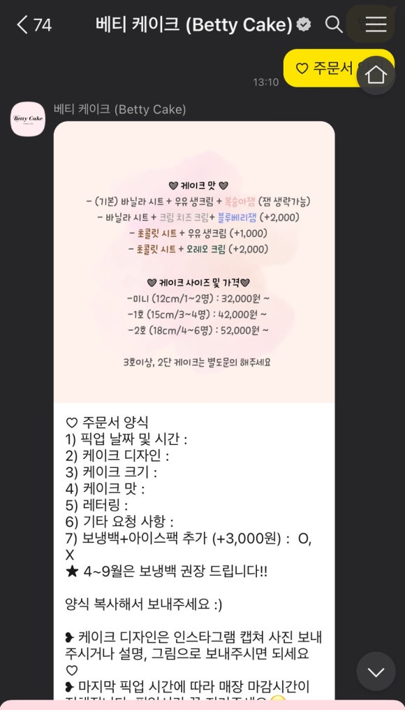 베티케이크 이미지