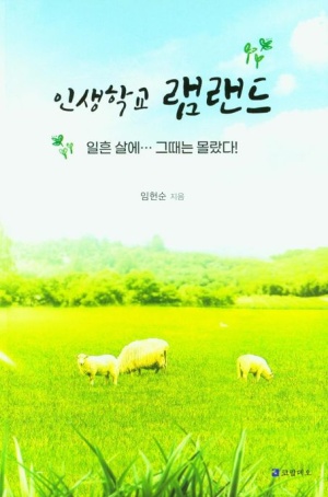 램랜드 이미지
