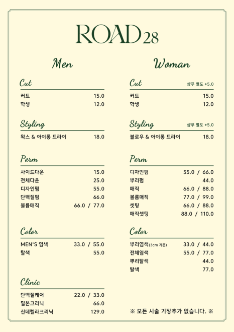 중앙헤어숍 이미지