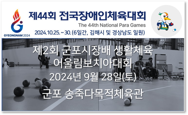 송죽다목적체육관 이미지