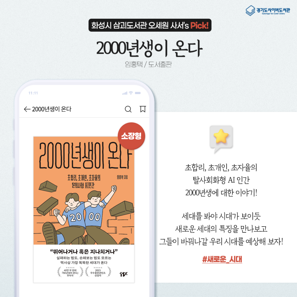 삼괴인력 이미지