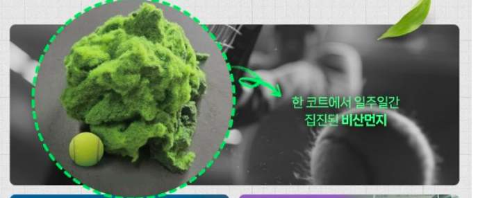 전주이유테니스스포츠 이미지