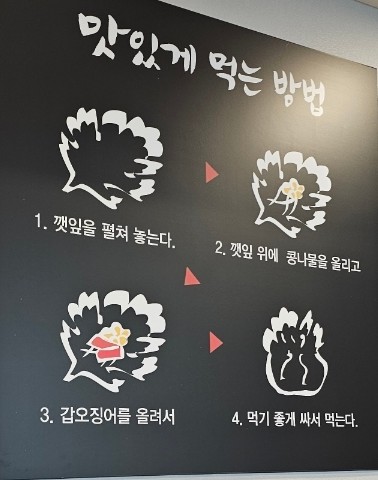 조가네갑오징어비슬산점 이미지
