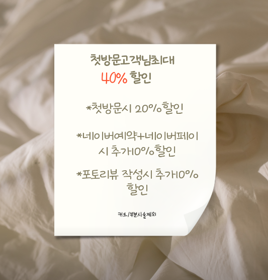 삼양동미용실 이미지