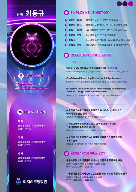 리치AI코딩학원 이미지
