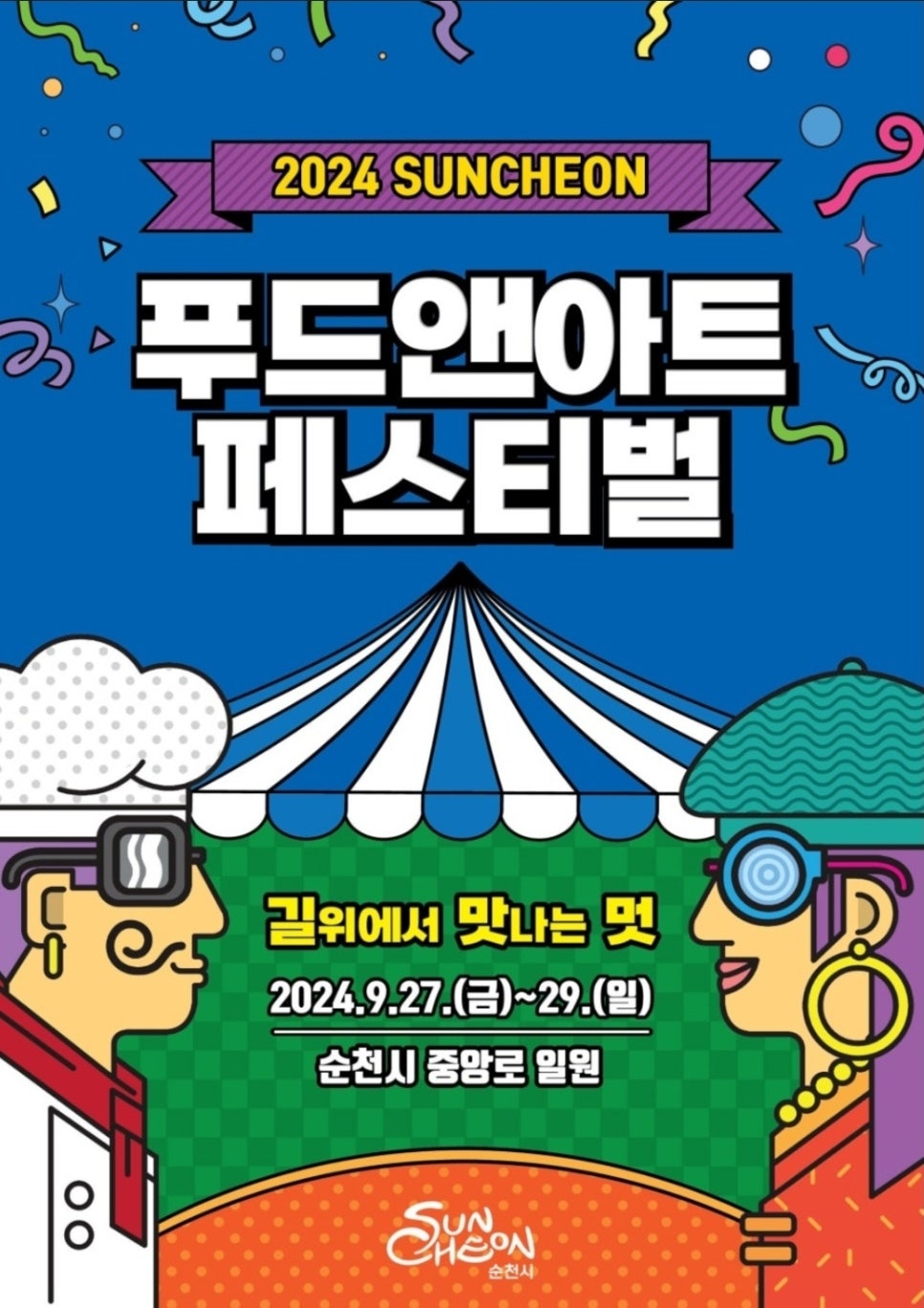 용푸드 이미지