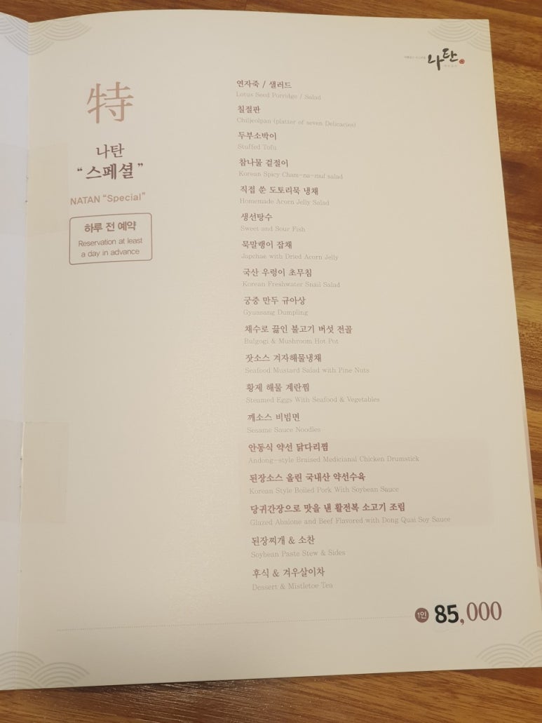 나탄 이미지