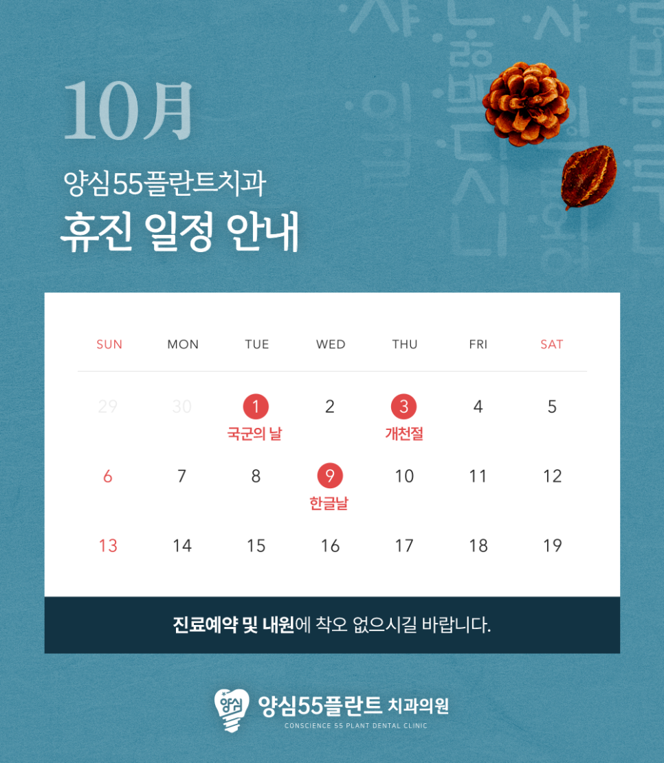 55플란트치과의원 이미지
