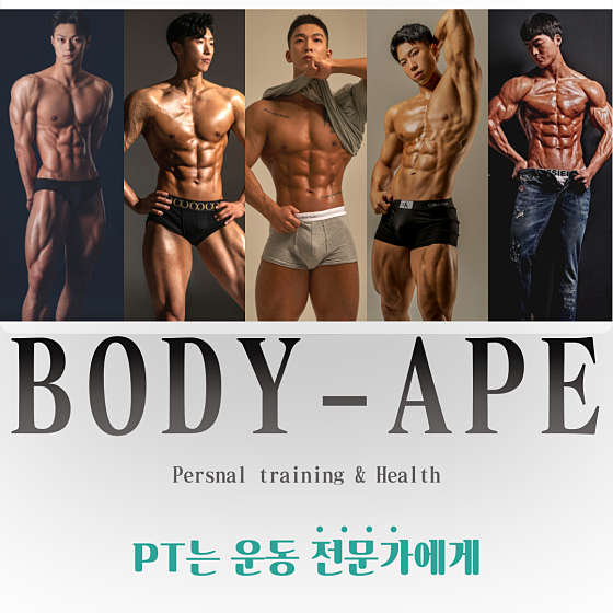 바디에이프PT&헬스 이미지