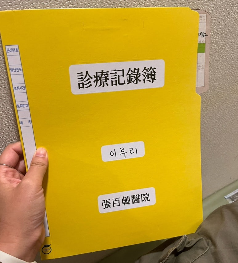 장백한의원 이미지