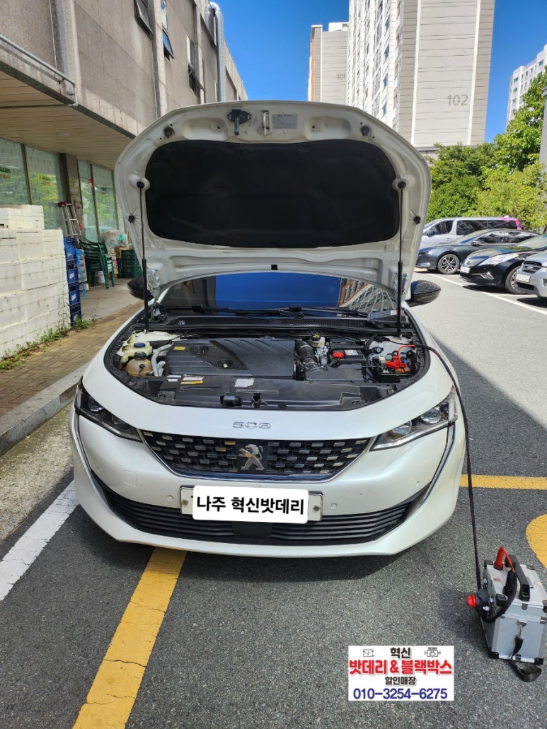 혁신밧데리&블랙박스할인매장 이미지