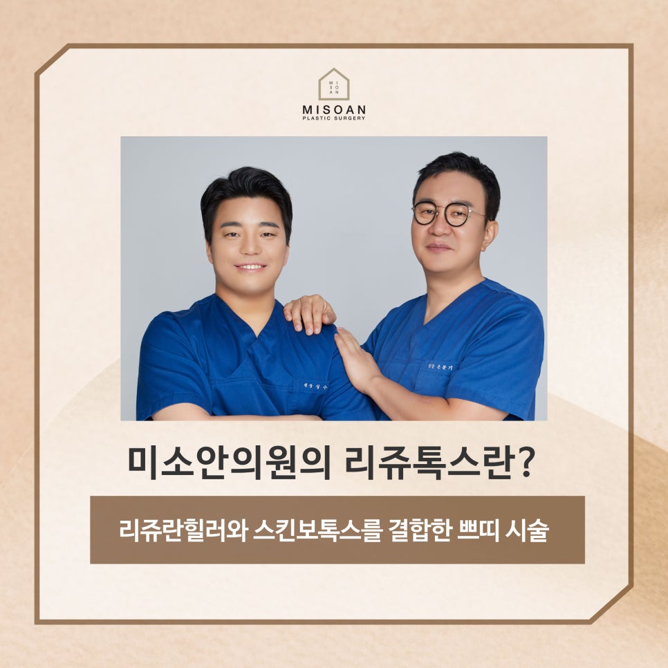 리쥬의원 이미지