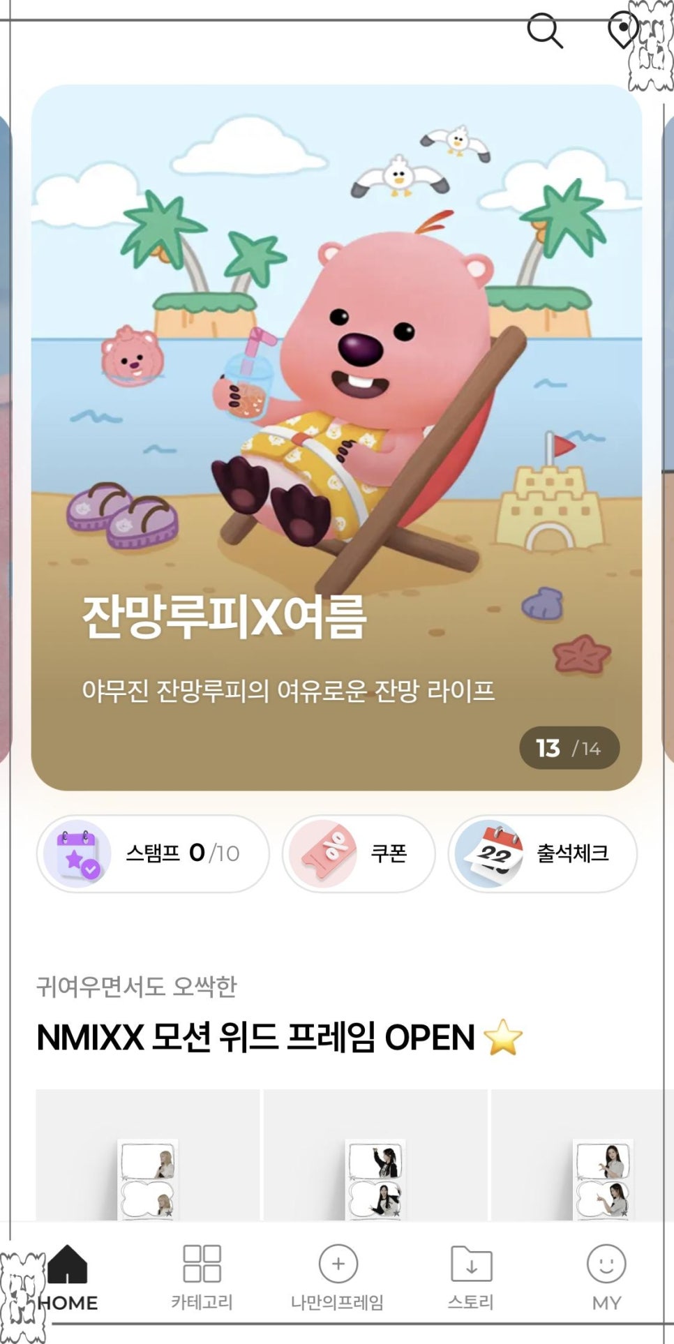 인생네컷 이미지