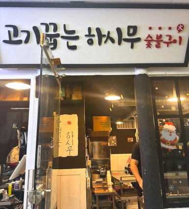하시무 이미지