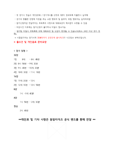 돔빌리어즈 이미지
