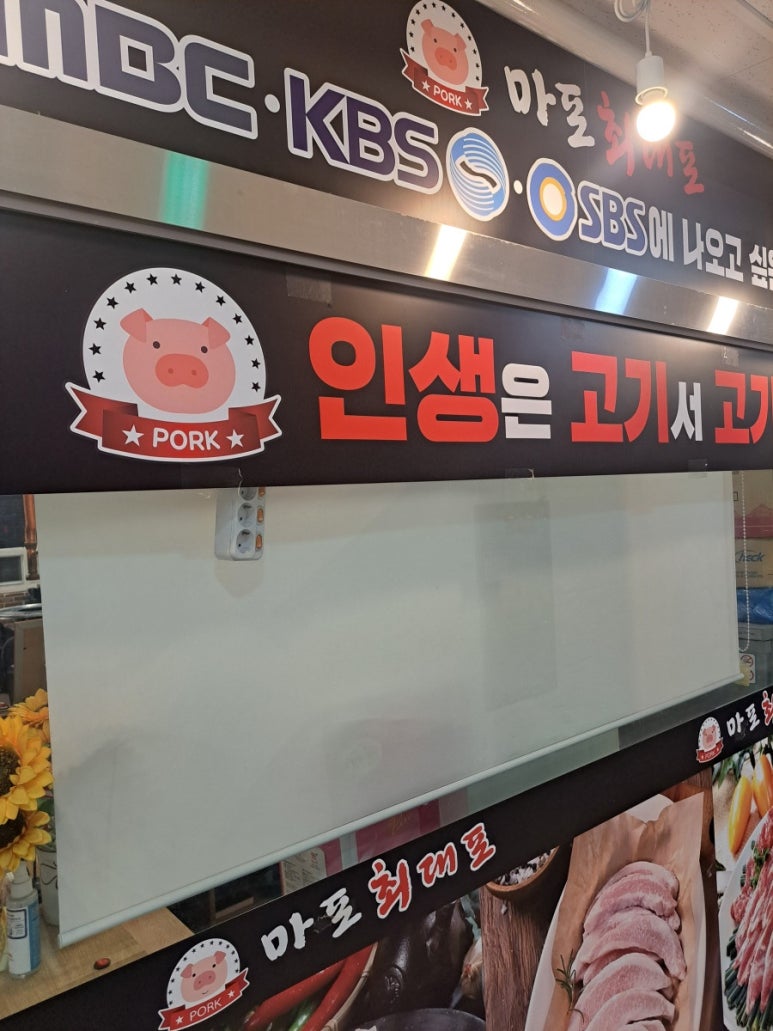 마포최대포 이미지