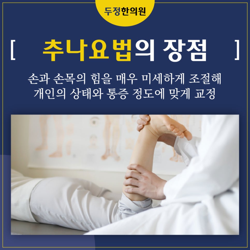 두정한의원 이미지