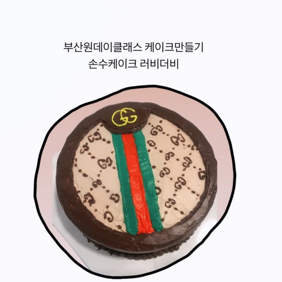 손수케이크러비더비 이미지