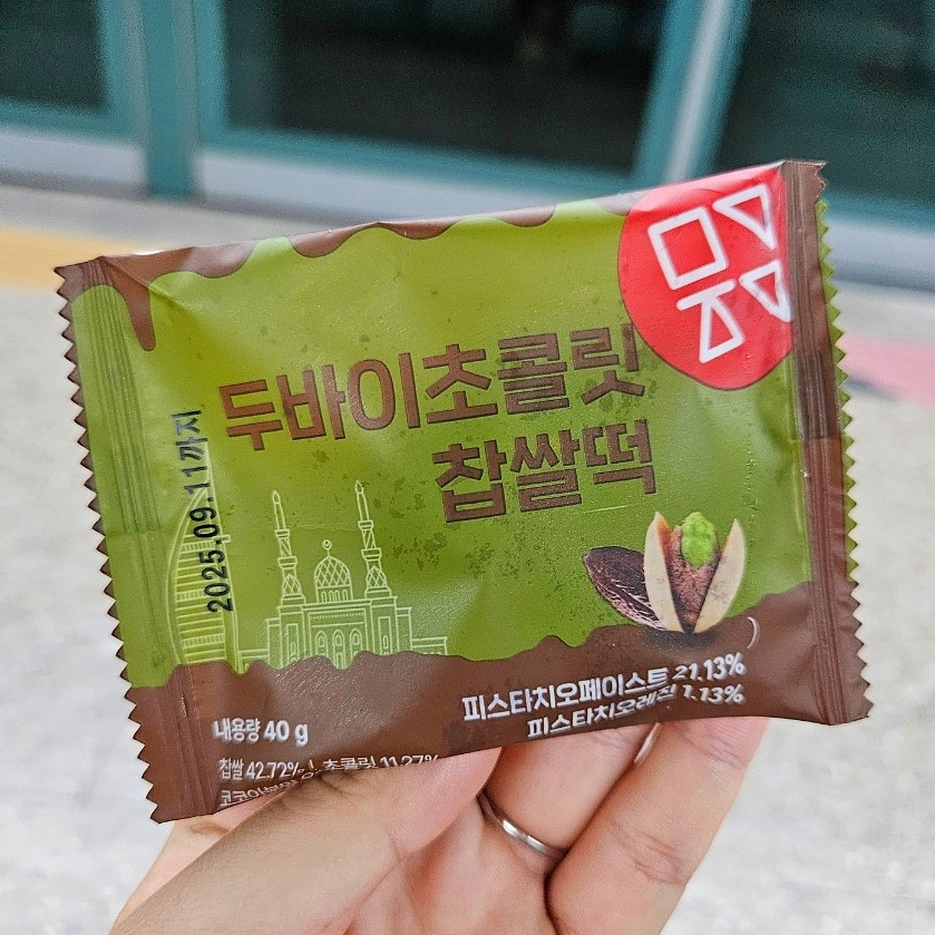 메고지고 광명사거리역점 사진 4