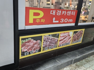 국가대표급식육식당 이미지