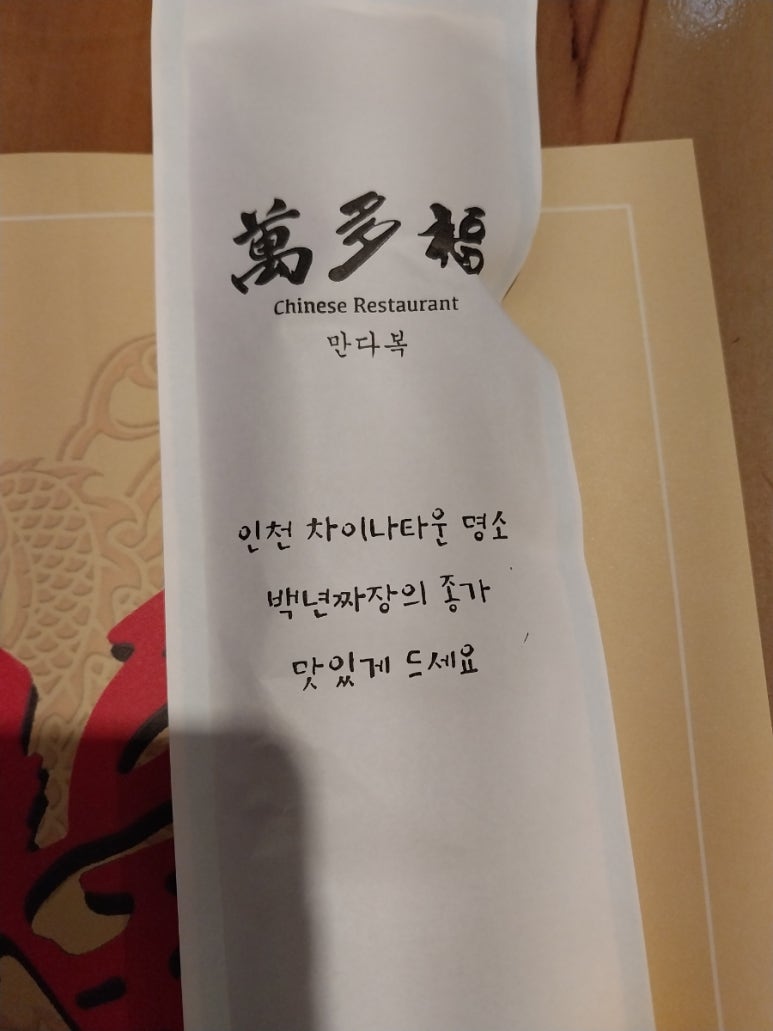 백년짜짱 이미지