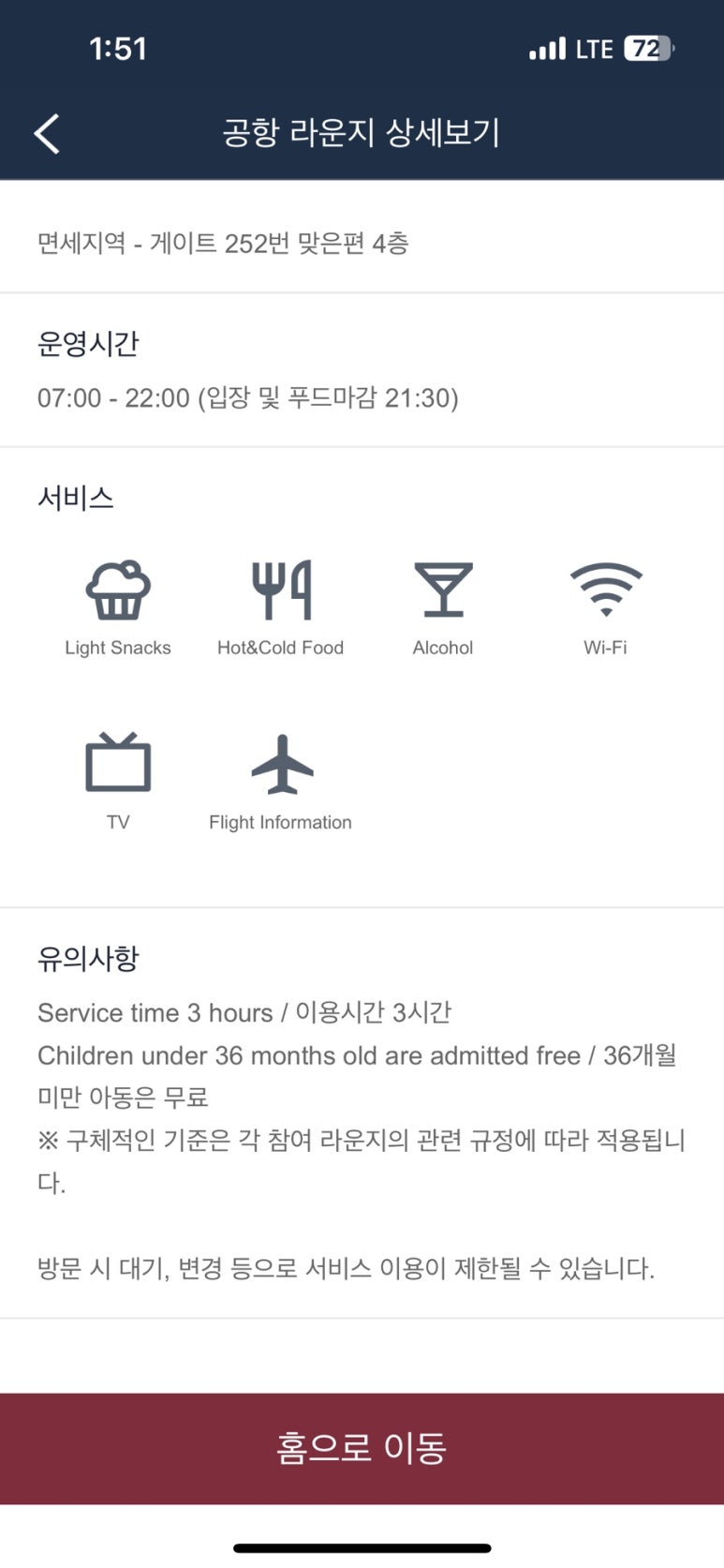 하니라운지 이미지