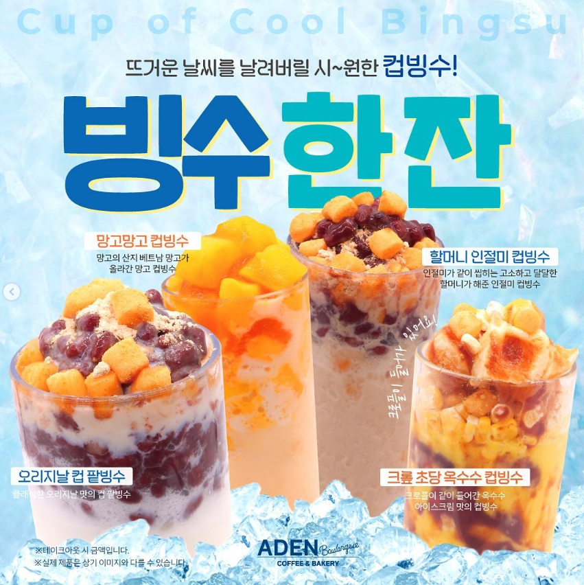 아덴블랑제리선유도역점 이미지