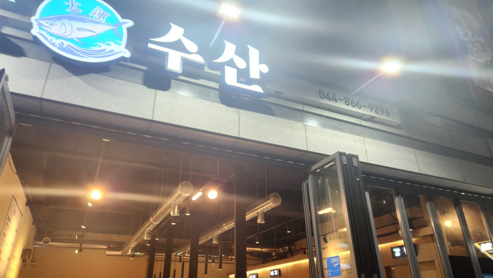 대운수산 이미지
