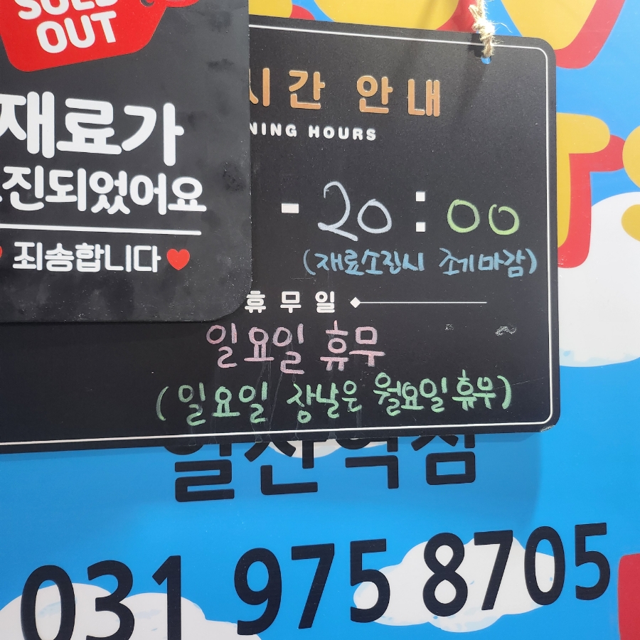 성수동꿀꽈배기일산 이미지