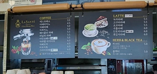 라상떼 이미지