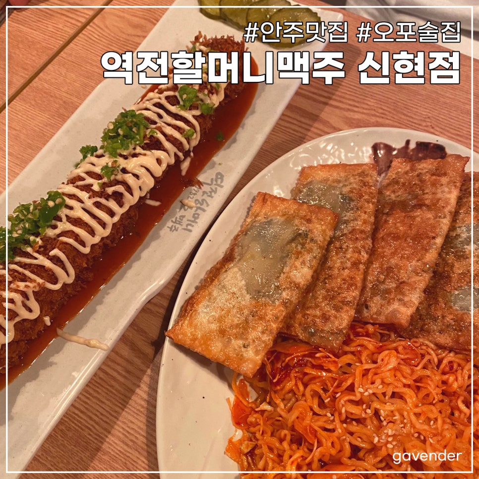 역전할머니맥주 오포점 이미지