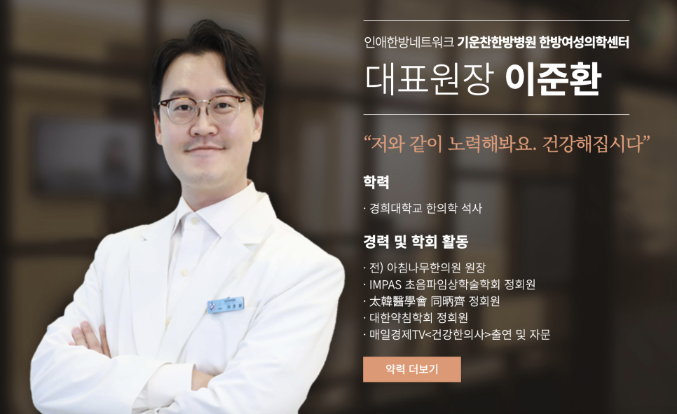 인애한의원 이미지