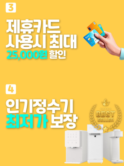 에스케이정수기서비스 이미지