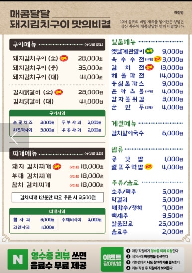 삼산회관 서산예천점 이미지