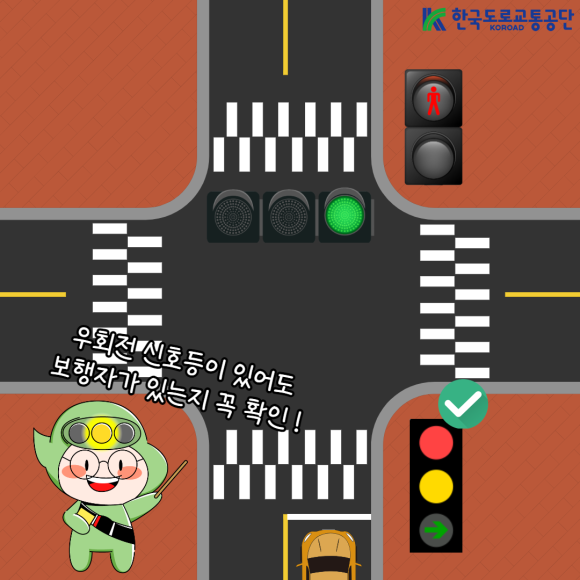 신호등카서비스 이미지