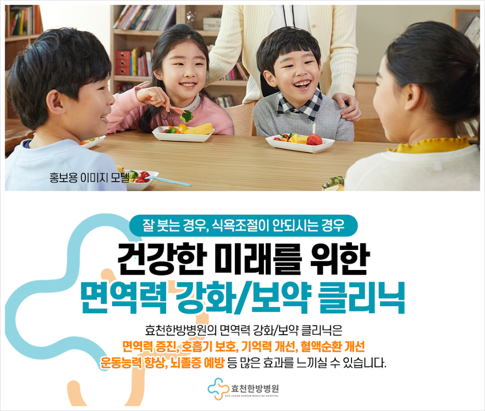 미래한방병원 이미지