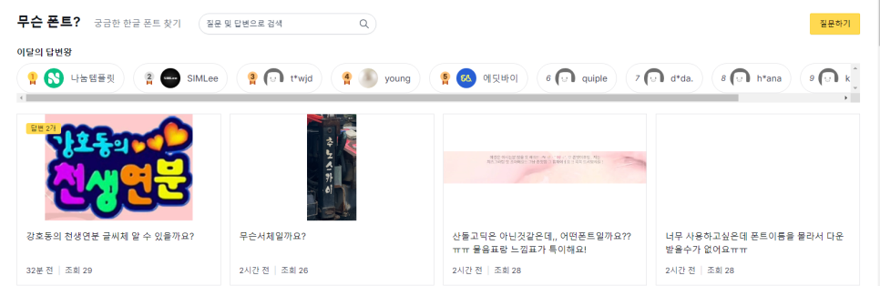 이지폰트 이미지