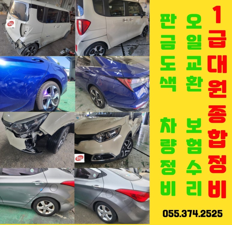 동부1급자동차정비 이미지